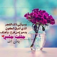 أنسام الهمص