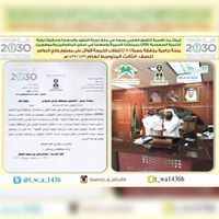 ثانوية الوادي