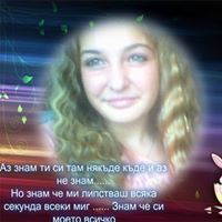 петя мишева