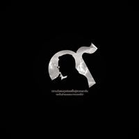 หมอสัน พันดาว