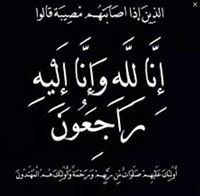 Ghadeer Odat