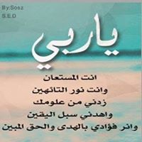 Eman Mohammed
