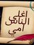 Hanan A...