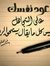 Heba El...