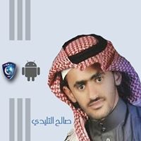 صالح التليدي