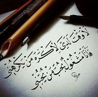 Amal A. Shakhatreh