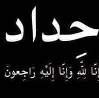 Böühämlä Djënïdï