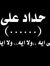 Mohamme...