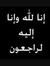 وفاء ضمرة