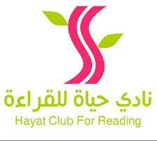 نادي حياة للقراءة