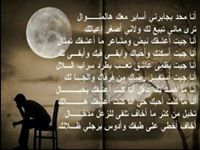 تناهيد الجروح