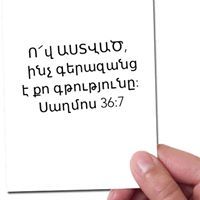 Հերմինե Մարտիրոսյան