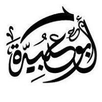 محمود رضوان ابو عبيده