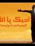 Ahmed I...