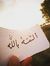 Asmaa Ali