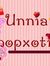 Unnia S...