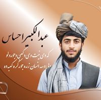 Kabir Ehsas