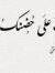 Majd Kh...