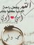 Duaa Na...