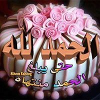 بسومي اليماني