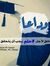 حازم عط...