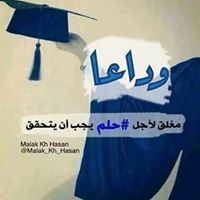 حازم عطالله