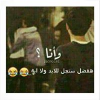 هاوى الرحيل