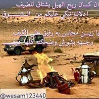 الحسني القحطاني