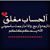 Muhammad Salloum