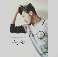 Saif Liath