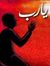 راجى جنته