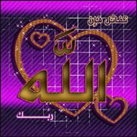 عبدالله العمور