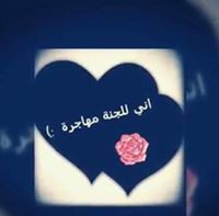 لمياء الكبيسي