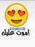 احمد ال...