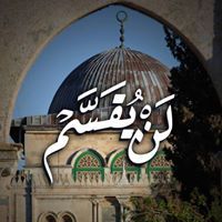 محبة الأقصى