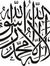 ابراهيم...