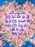 Hanan U...