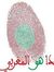 Boukhda...
