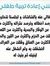 Hanan E...