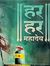Ajay Pa...