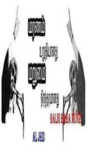 முகமது சிக்கந்தர்