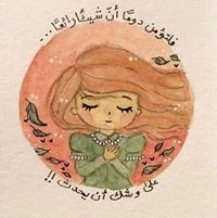 طوبى للغرباء