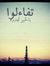 Akram T...