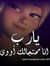 Manar K...