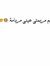 Batoul ...