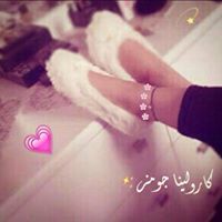 كارولينا جومز