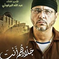 ابنة الأقصى