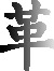 Kryptic
