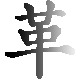 Kryptic