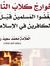 أبو إياد